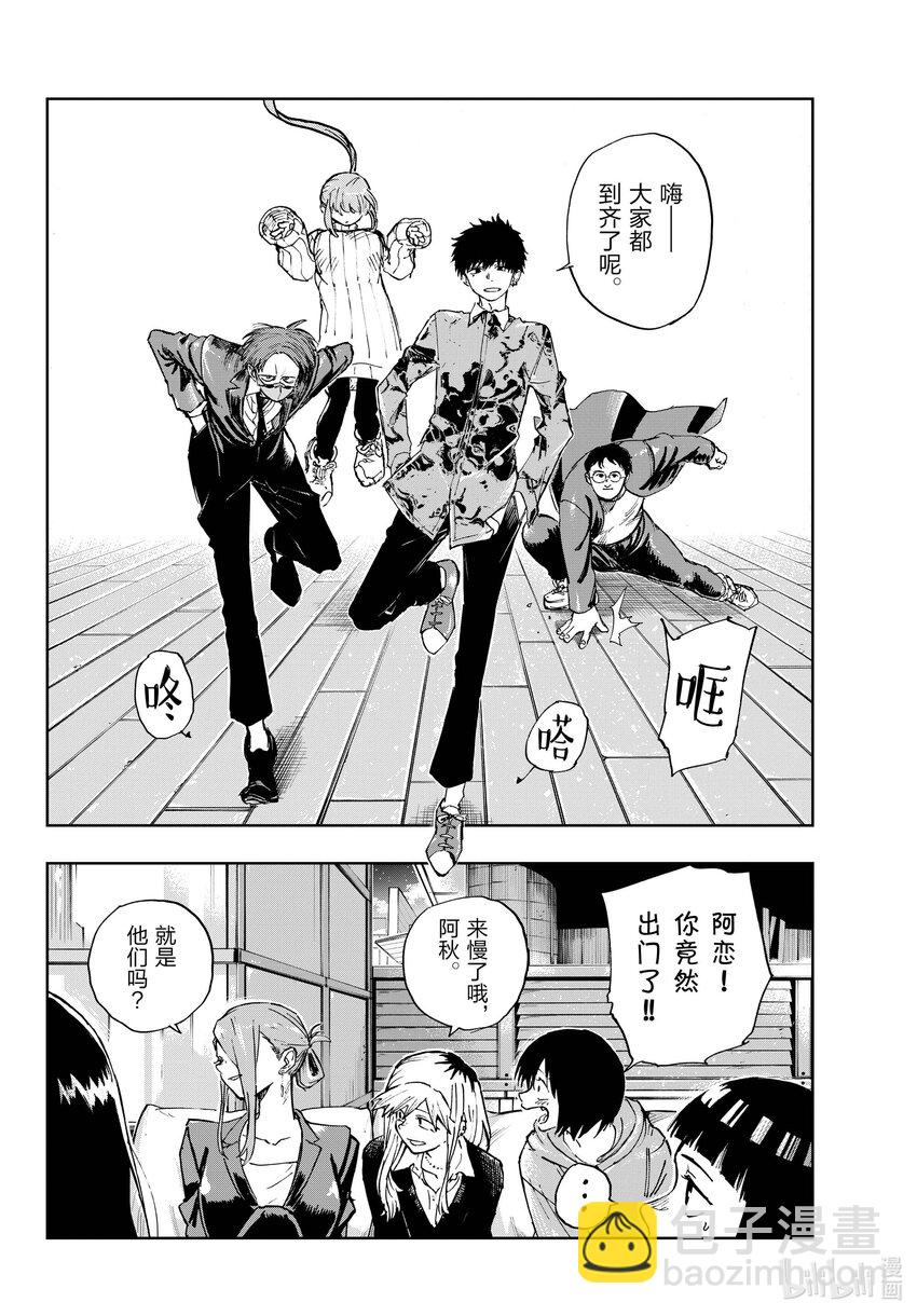 《彻夜之歌》166 赢了就跑。 第12页