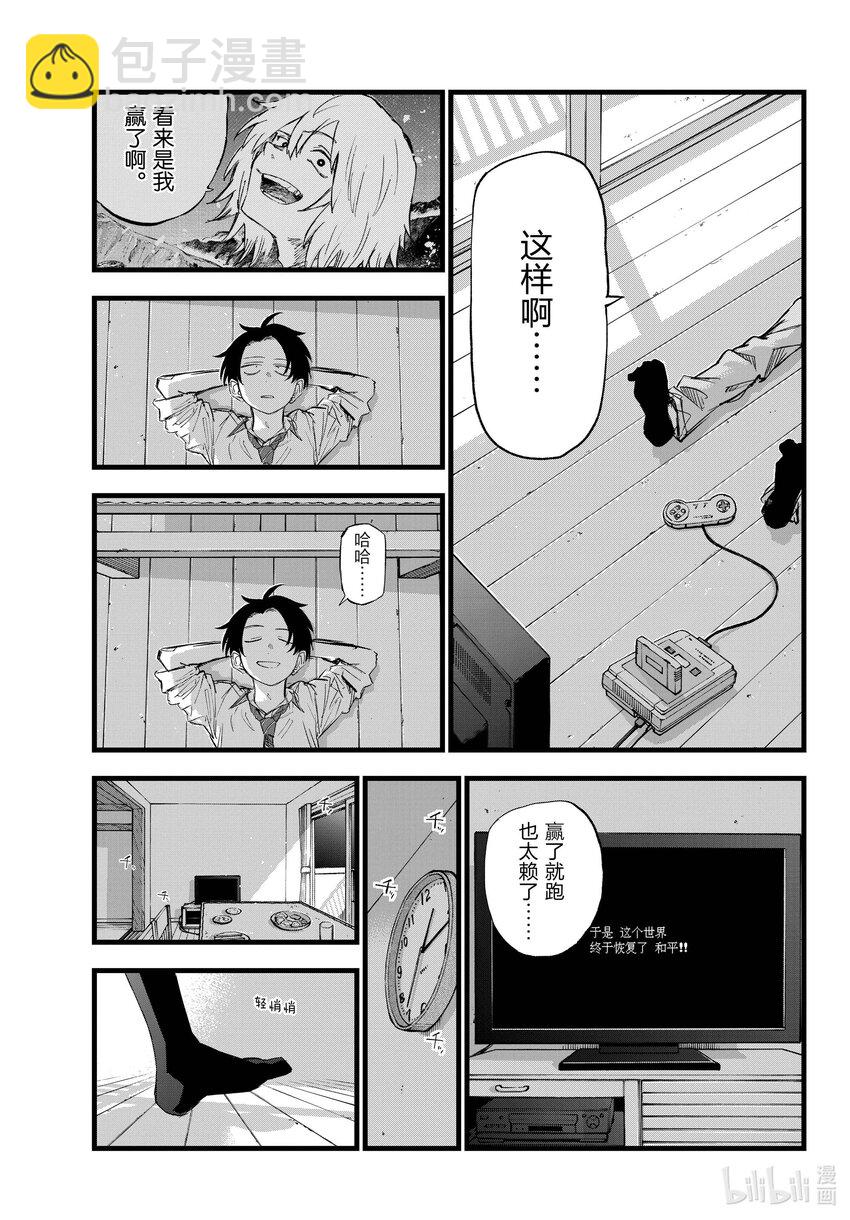 《彻夜之歌》166 赢了就跑。 第7页
