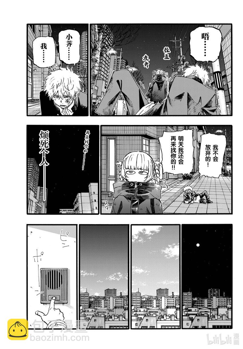 《彻夜之歌》167 犒劳饭 第5页