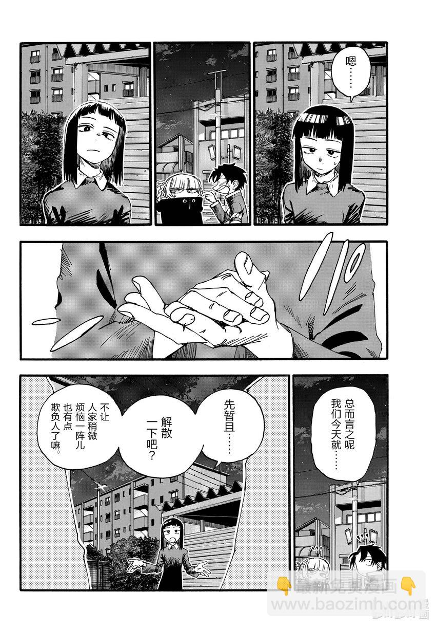 《彻夜之歌》171 今天就算了吧。 第12页