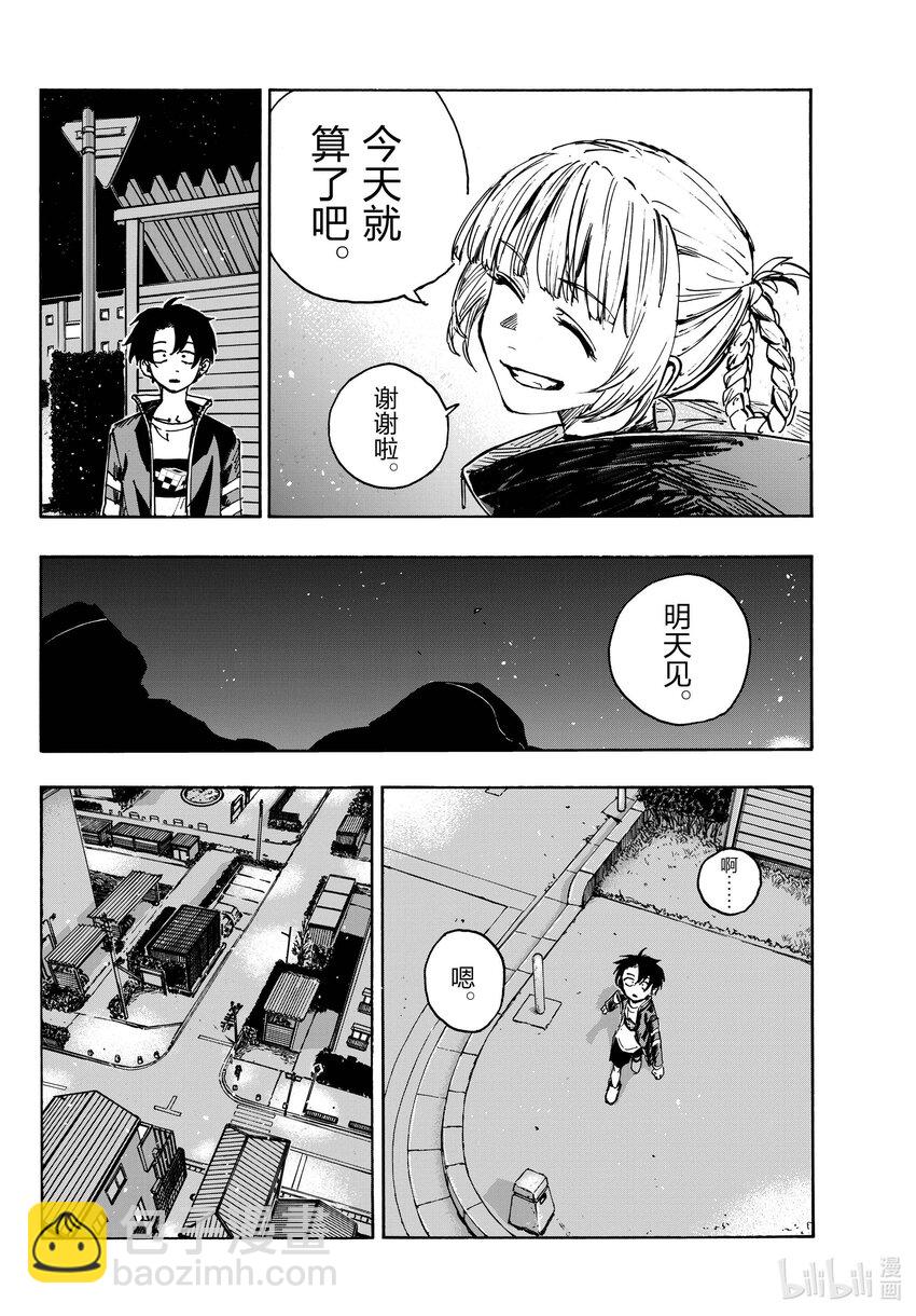 《彻夜之歌》171 今天就算了吧。 第14页