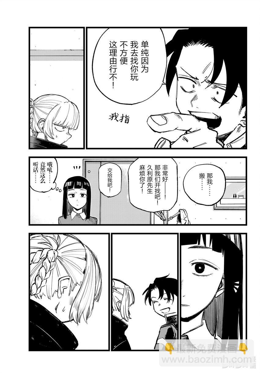《彻夜之歌》170 欢迎来到我家。 第15页