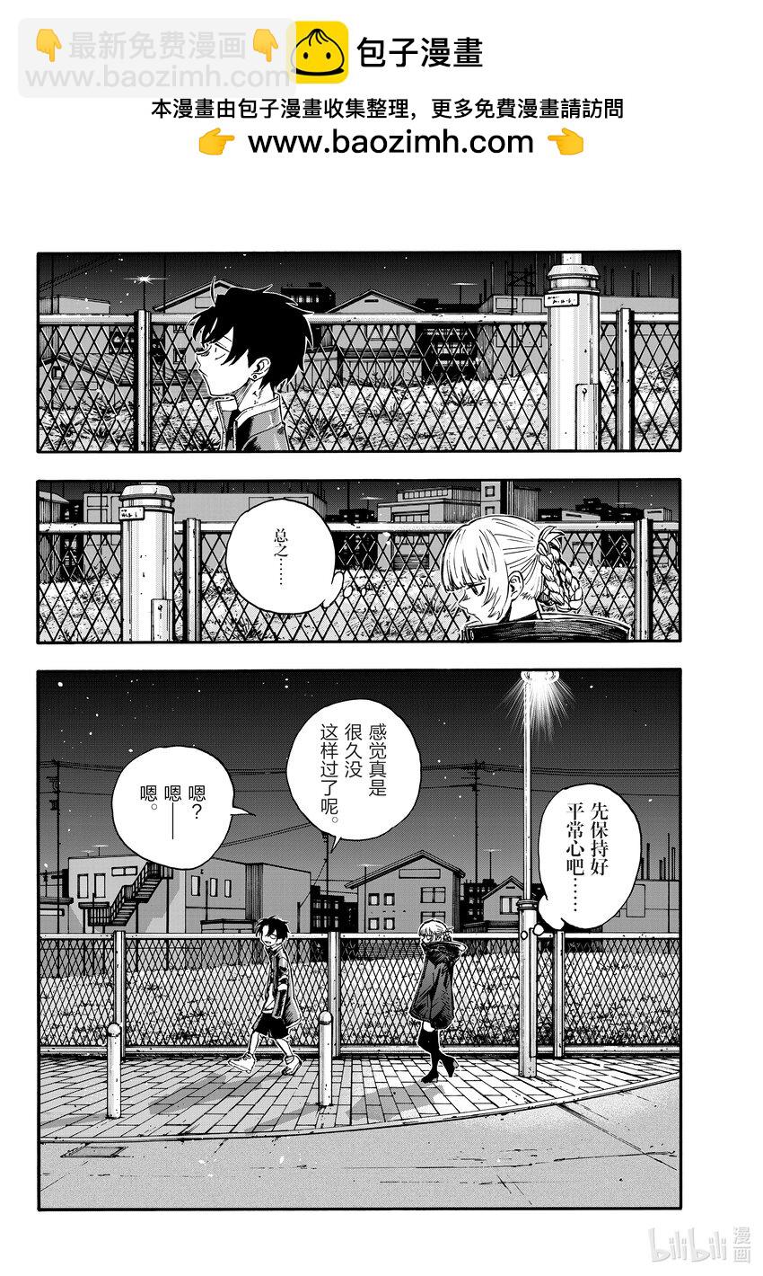 《彻夜之歌》170 欢迎来到我家。 第2页