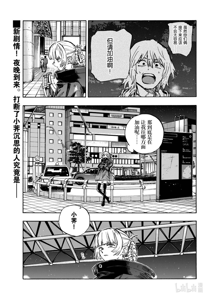《彻夜之歌》169 放心里憋着吧 第1页