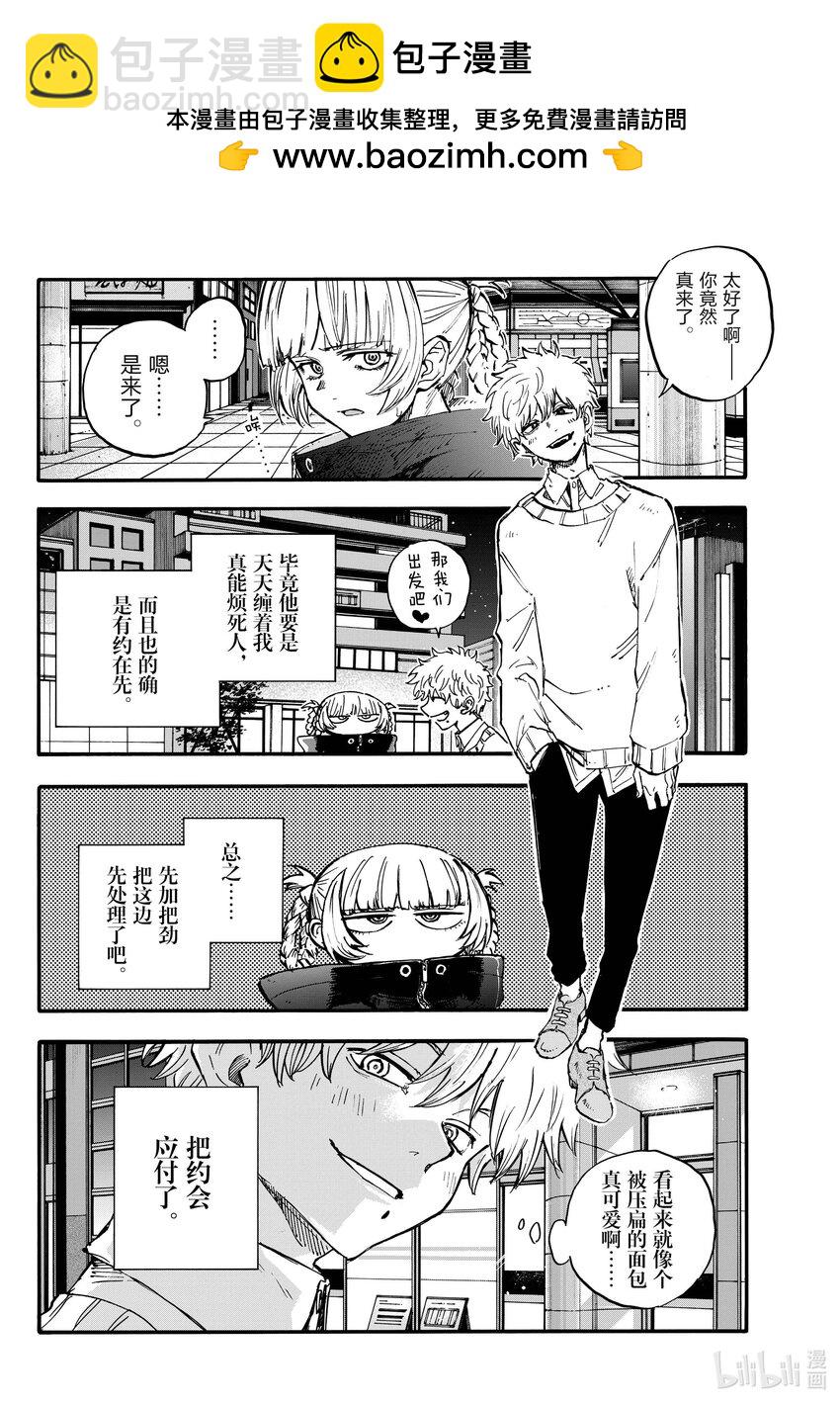 《彻夜之歌》169 放心里憋着吧 第2页