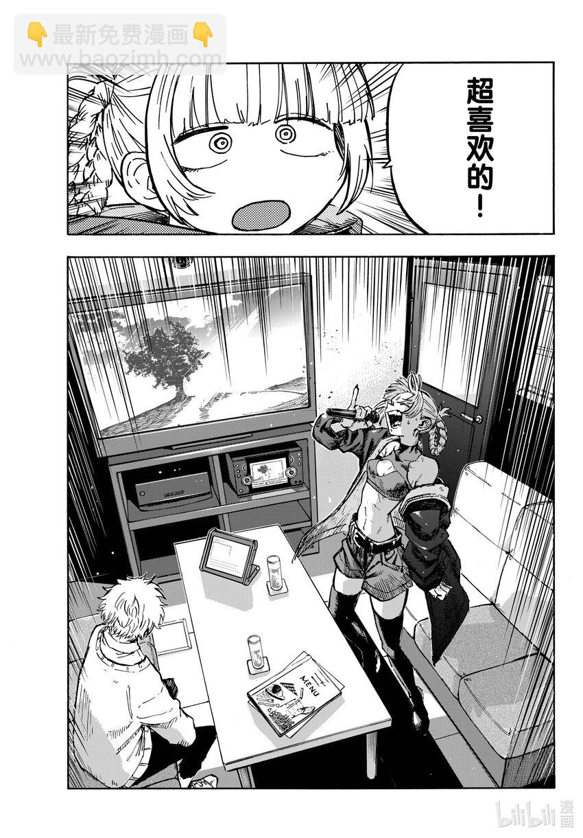 《彻夜之歌》169 放心里憋着吧 第5页