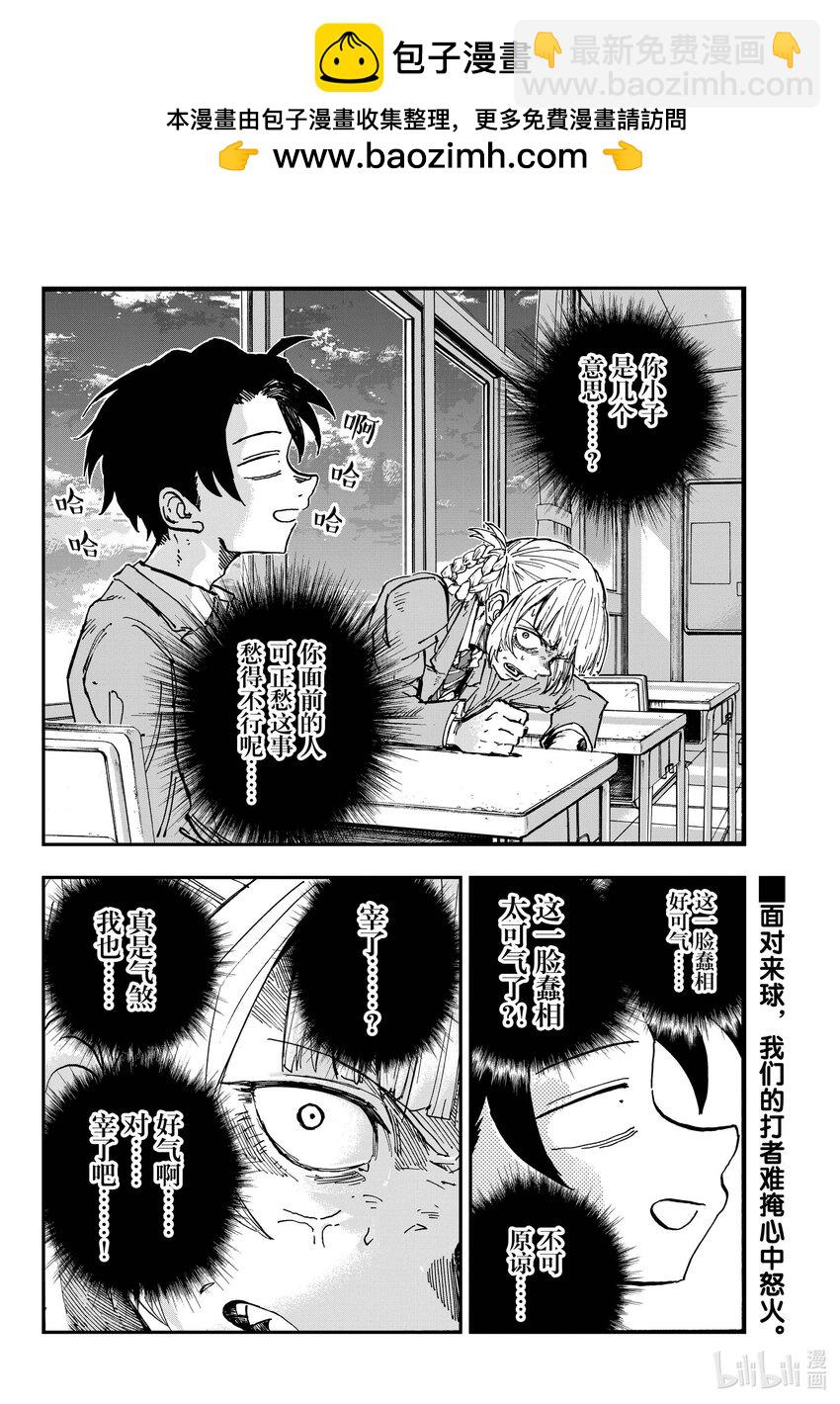 《彻夜之歌》174 看看你。 第2页