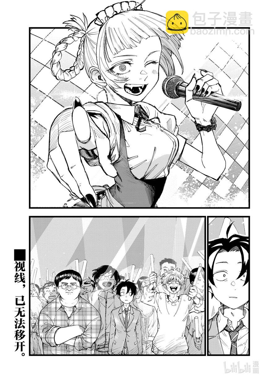 《彻夜之歌》175 今天的特别招待。 第17页