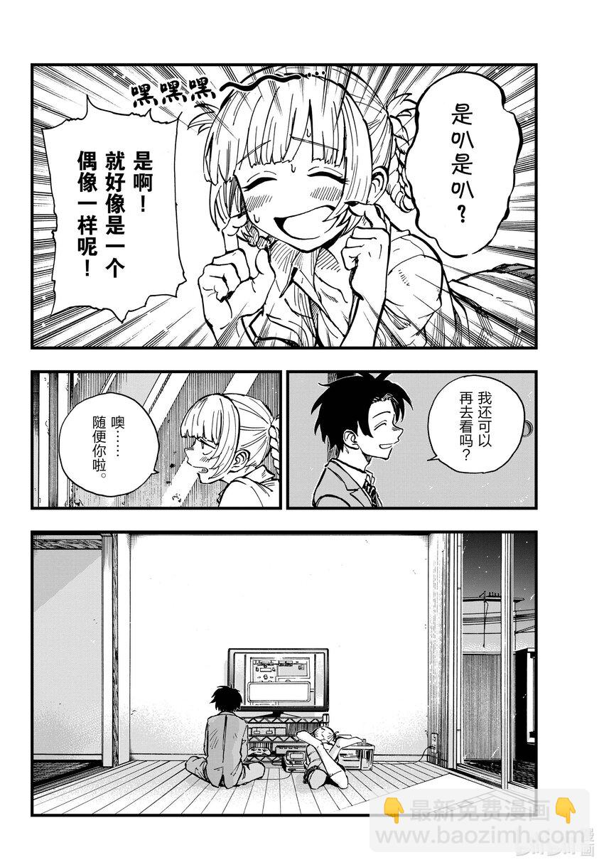 《彻夜之歌》176 我的新家 第12页