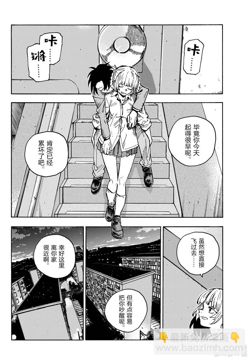 《彻夜之歌》176 我的新家 第14页