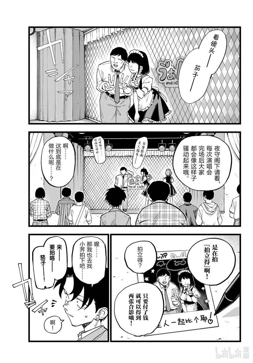 《彻夜之歌》176 我的新家 第1页