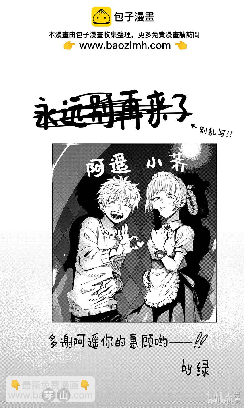 《彻夜之歌》176 我的新家 第2页