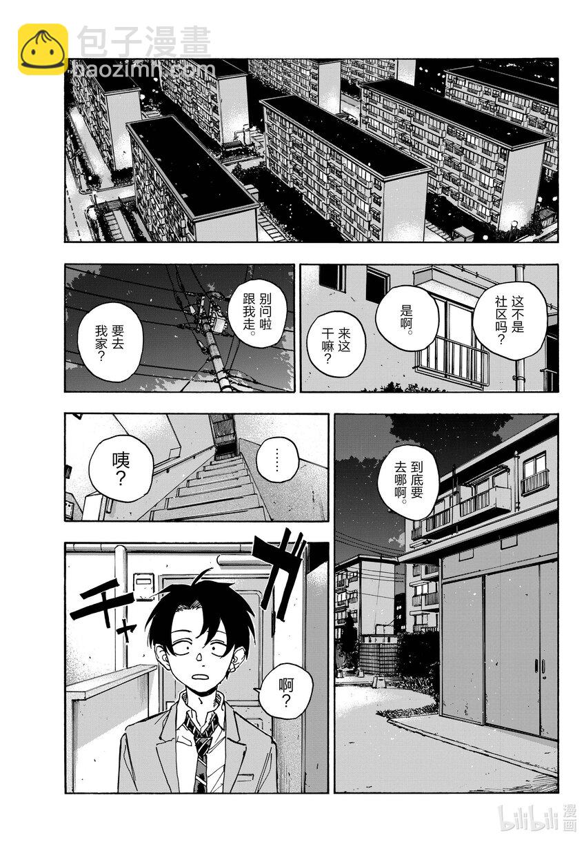 《彻夜之歌》176 我的新家 第7页