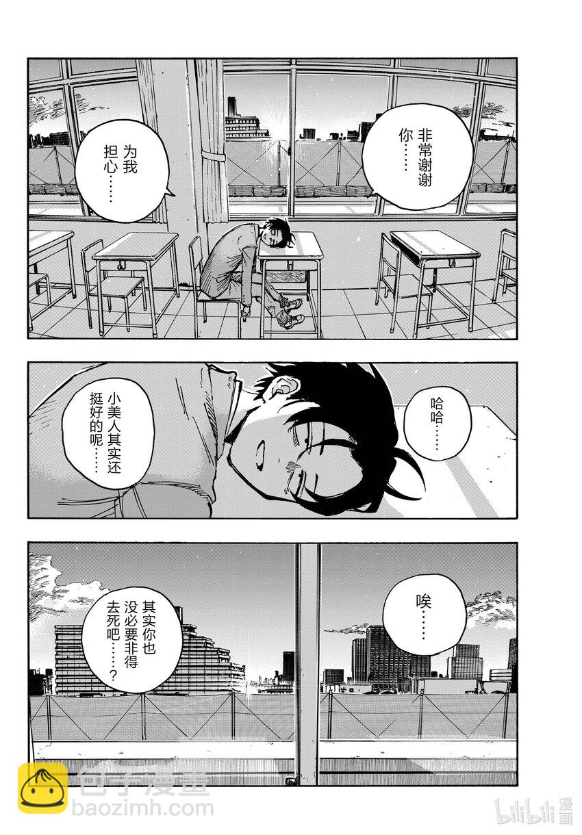 《彻夜之歌》173 睡醒啦 第12页