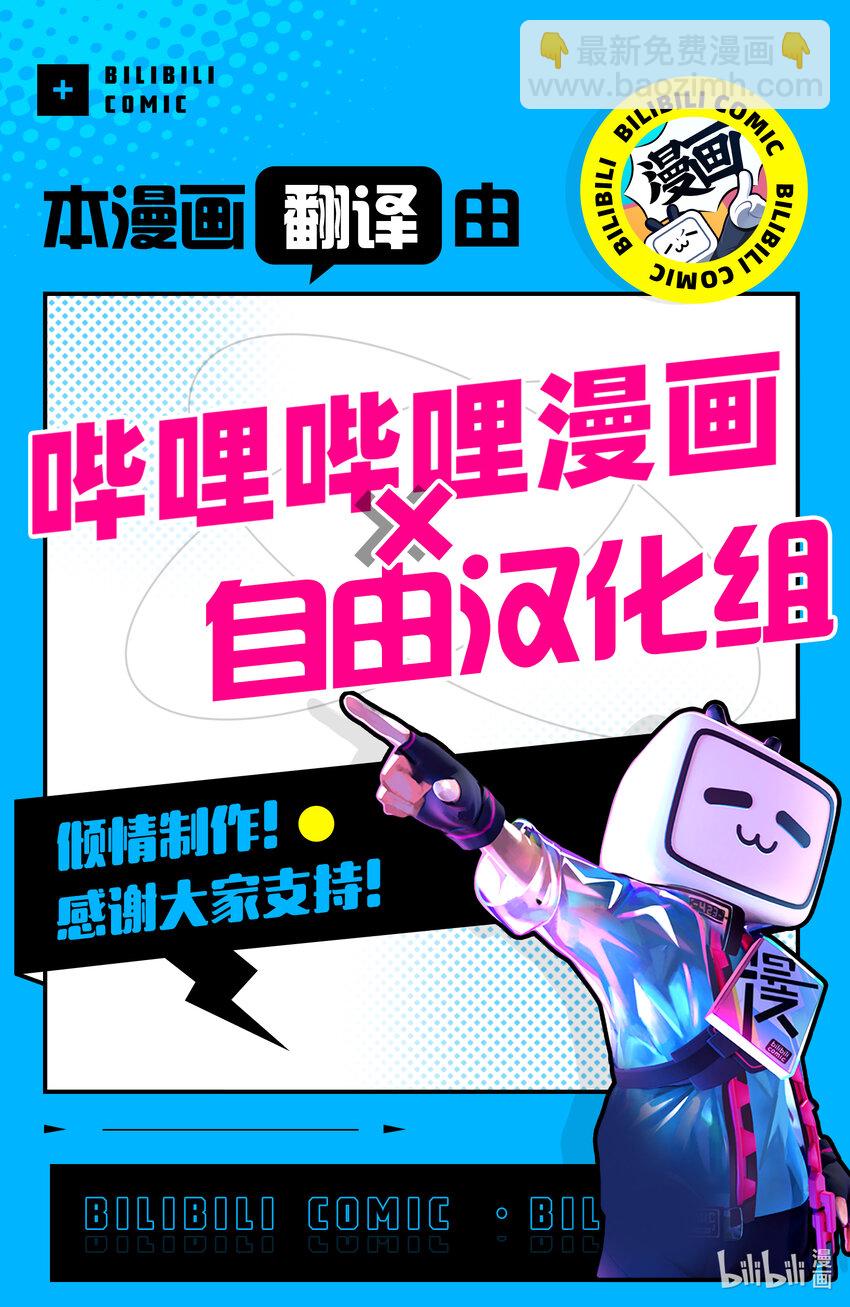 《彻夜之歌》173 睡醒啦 第17页