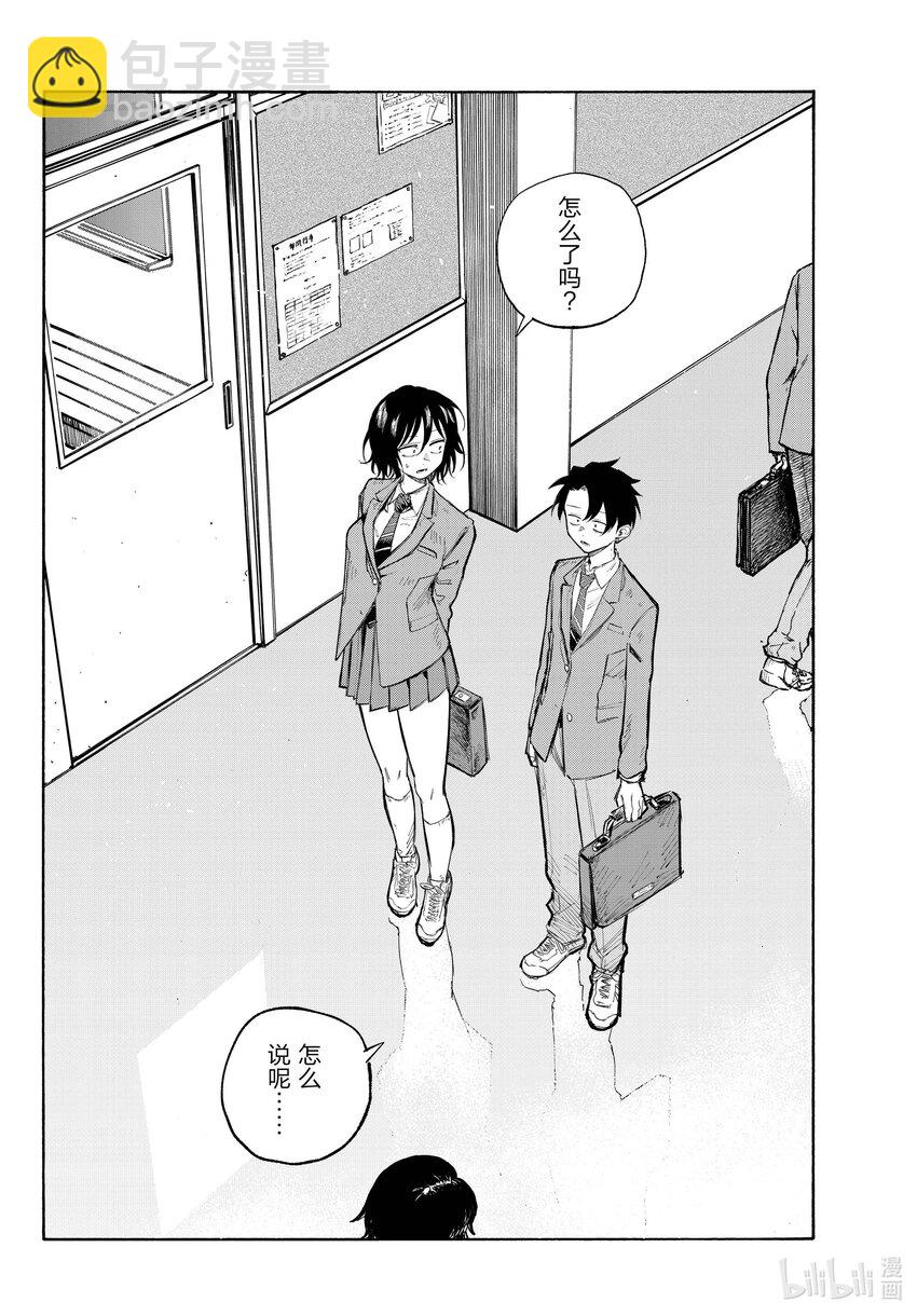 《彻夜之歌》173 睡醒啦 第4页