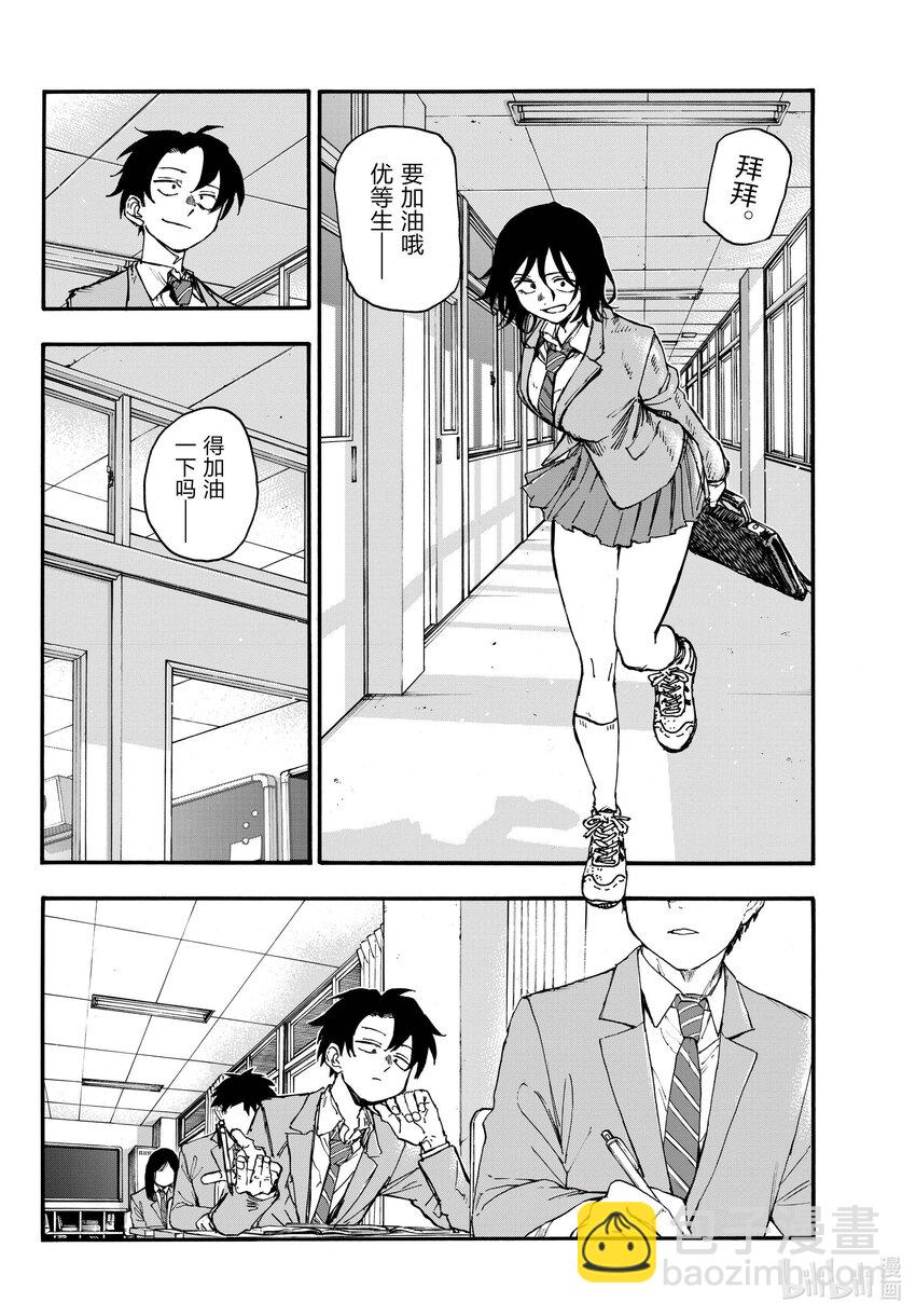 《彻夜之歌》173 睡醒啦 第6页