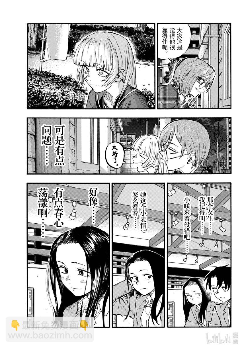 《彻夜之歌》180 是因为女人吧。 第13页