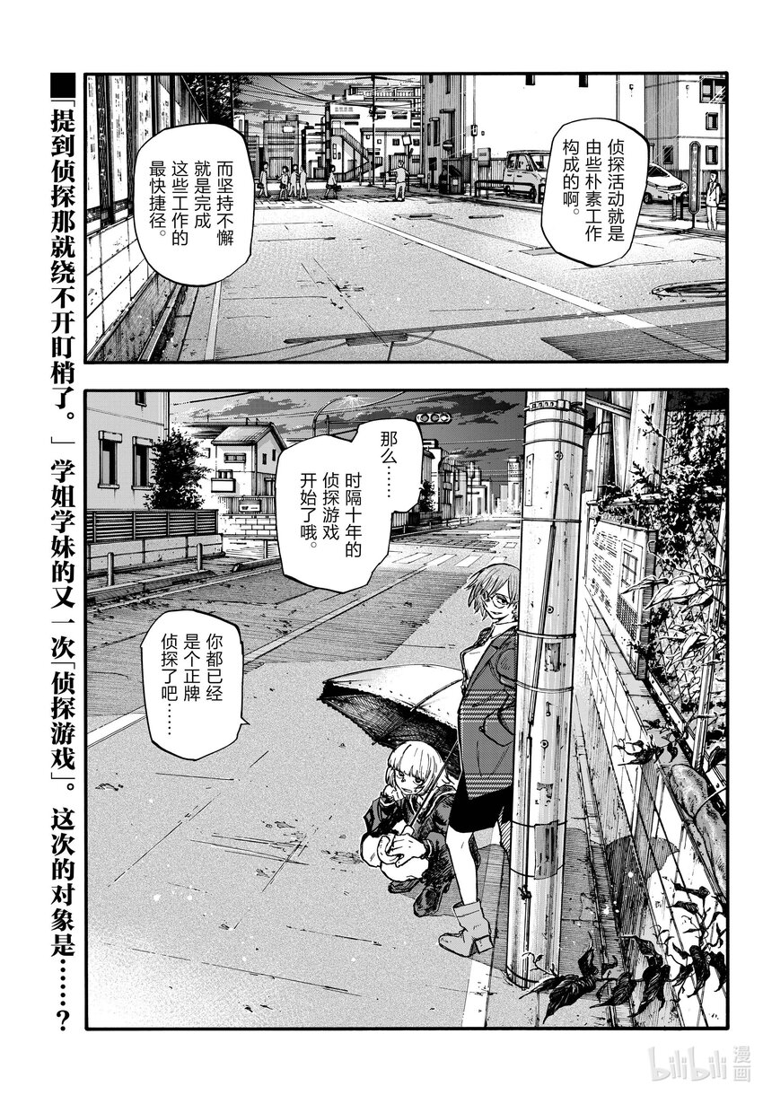 《彻夜之歌》180 是因为女人吧。 第1页