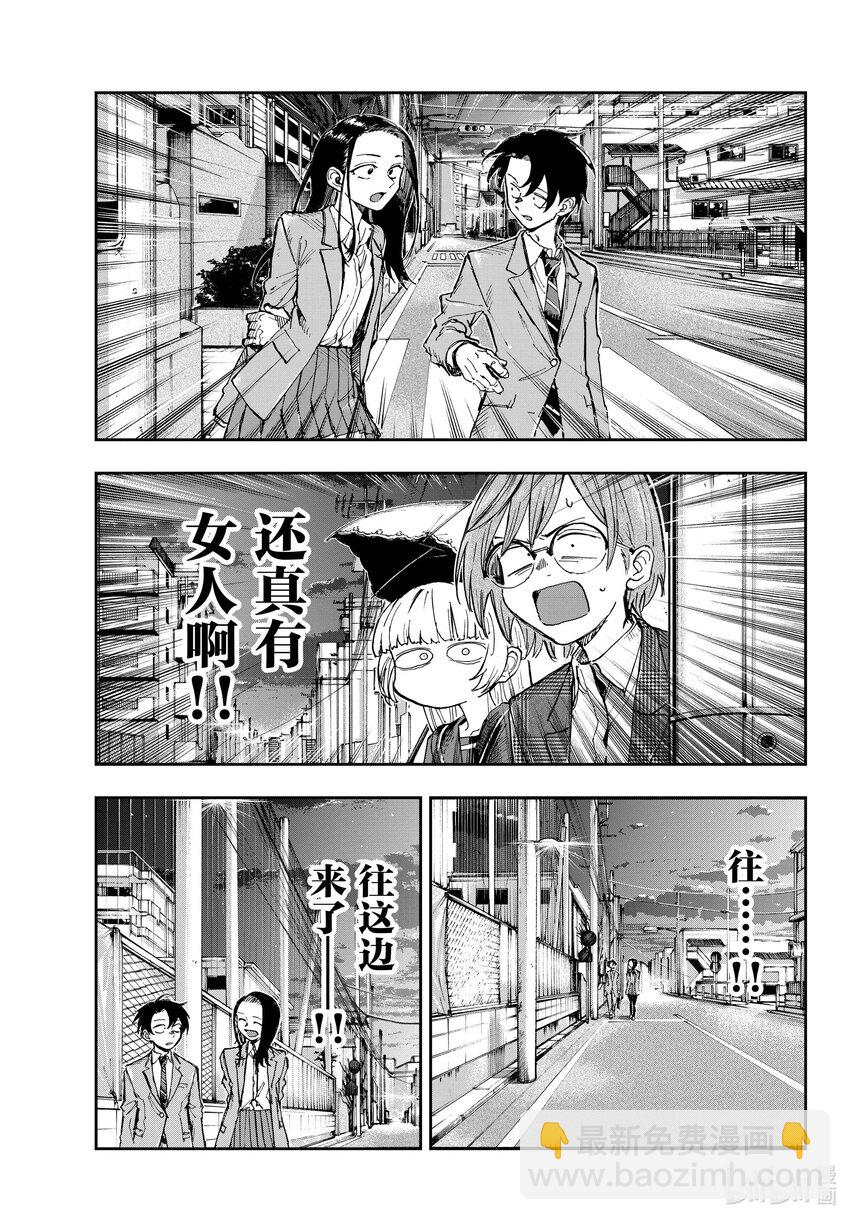 《彻夜之歌》180 是因为女人吧。 第9页