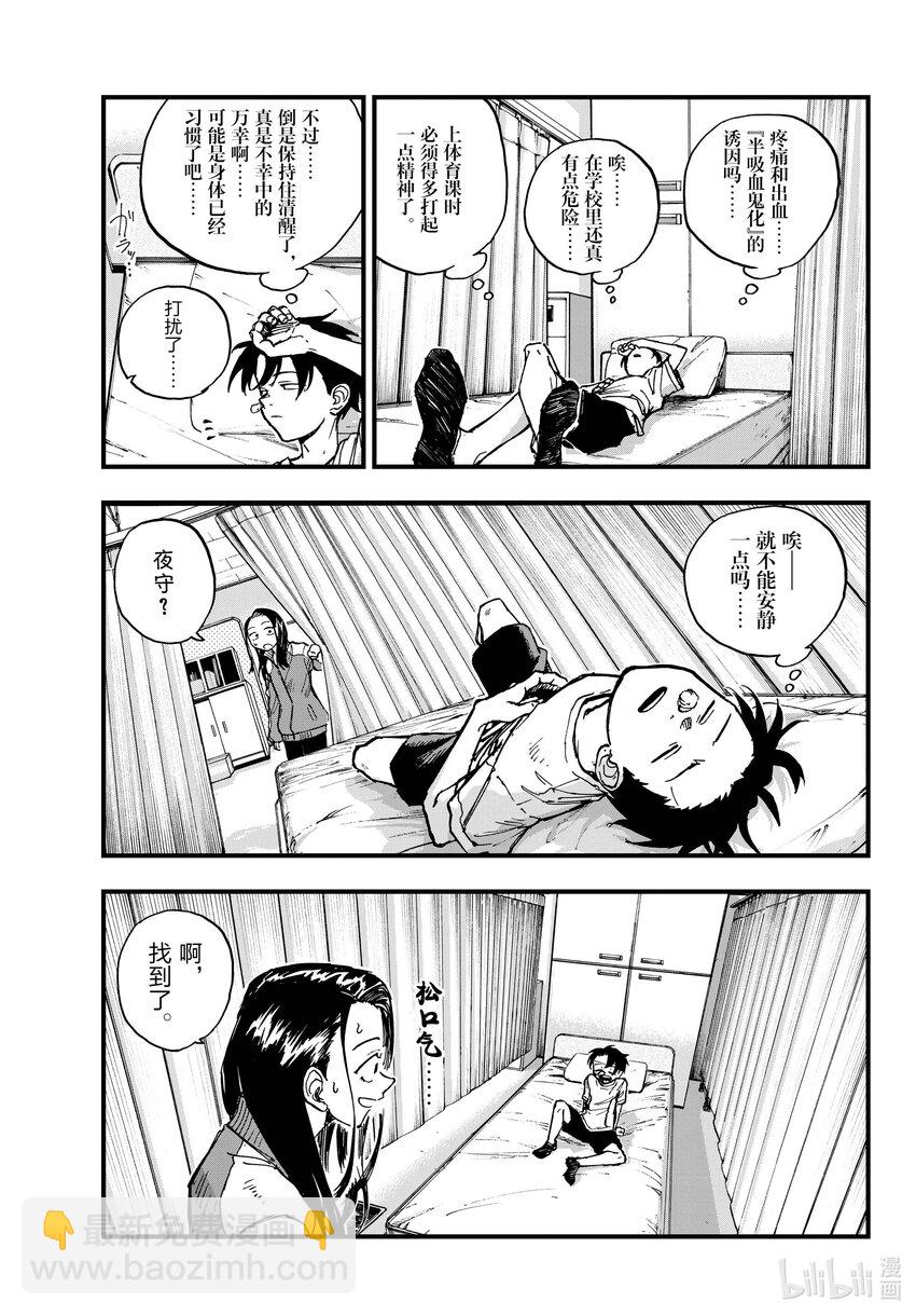 《彻夜之歌》177 出鼻血可坏大了啊！ 第11页