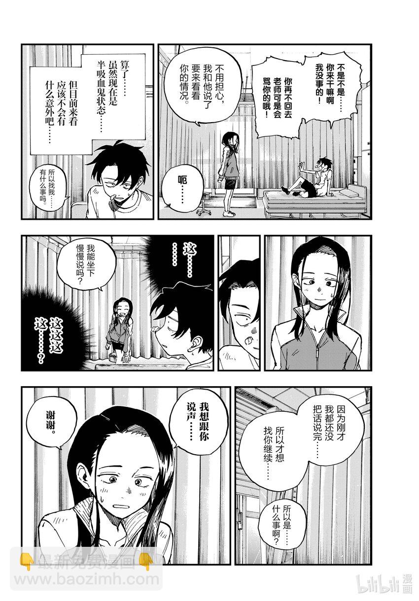《彻夜之歌》177 出鼻血可坏大了啊！ 第12页
