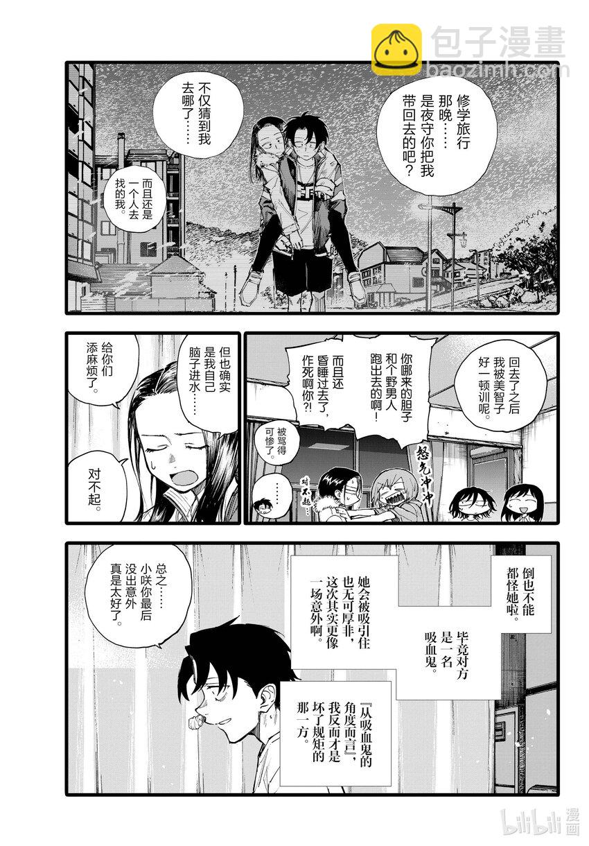 《彻夜之歌》177 出鼻血可坏大了啊！ 第13页