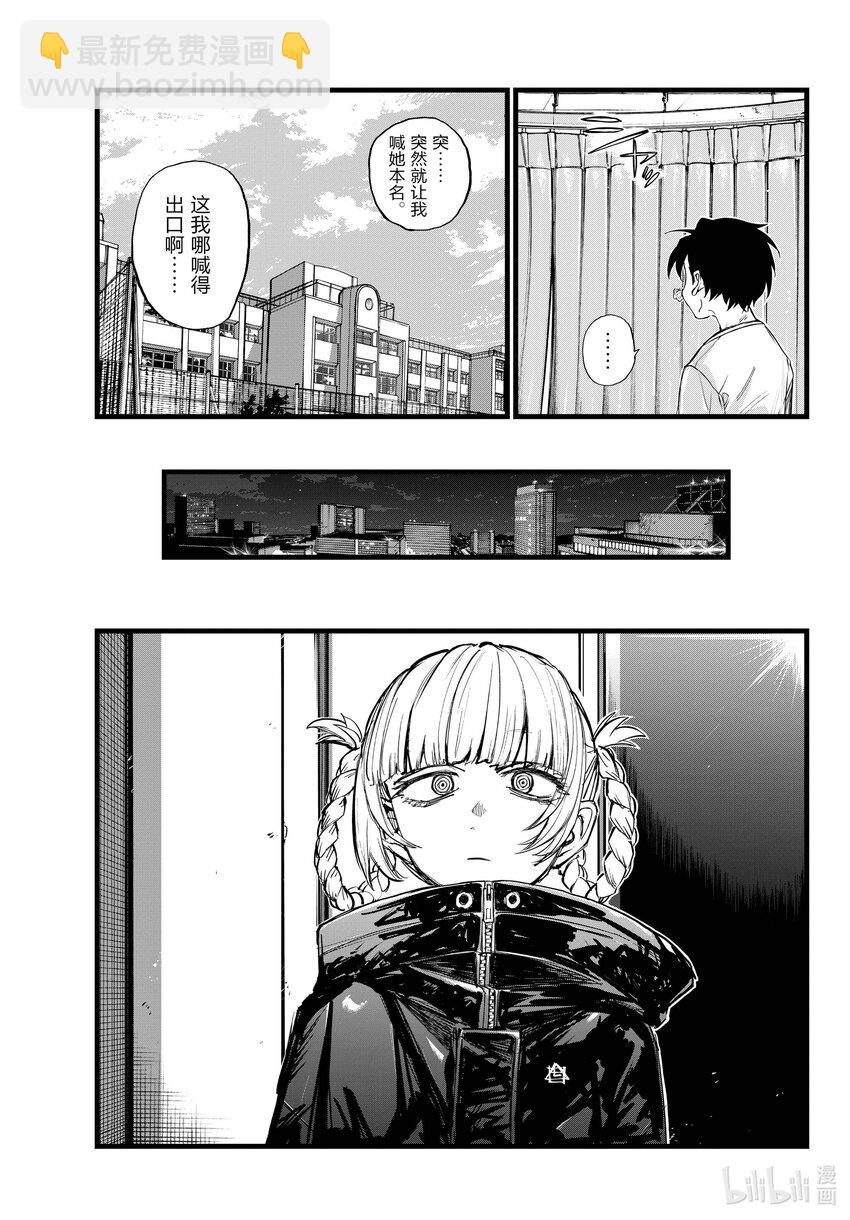 《彻夜之歌》177 出鼻血可坏大了啊！ 第15页