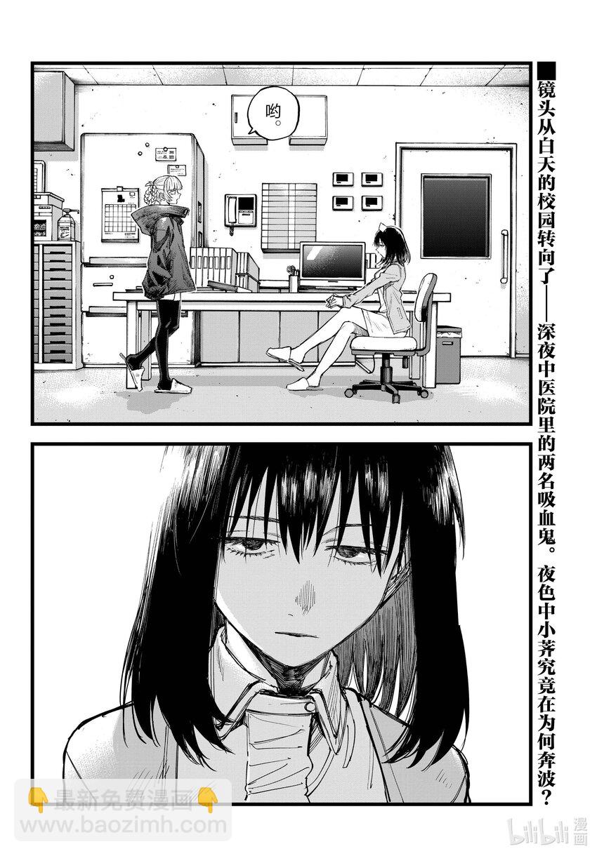 《彻夜之歌》177 出鼻血可坏大了啊！ 第16页