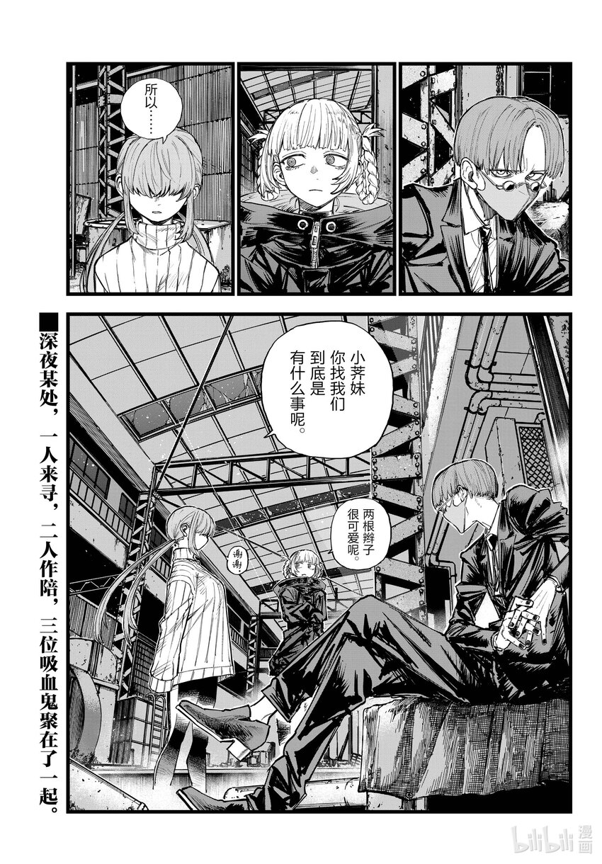 《彻夜之歌》177 出鼻血可坏大了啊！ 第1页