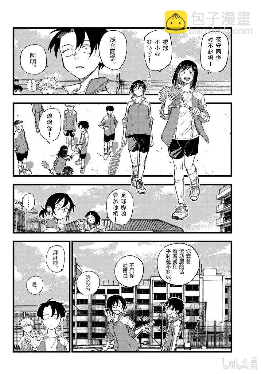 《彻夜之歌》177 出鼻血可坏大了啊！ 第4页