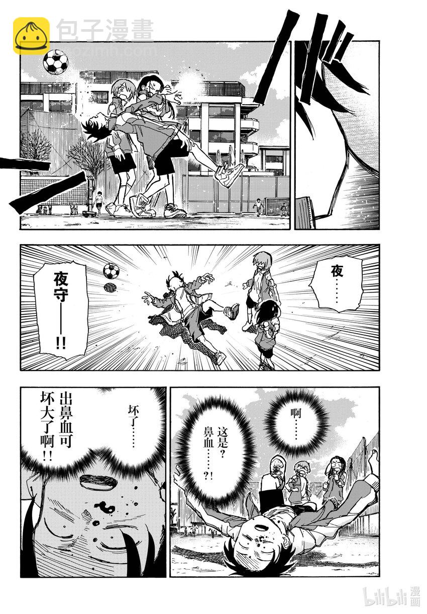 《彻夜之歌》177 出鼻血可坏大了啊！ 第8页