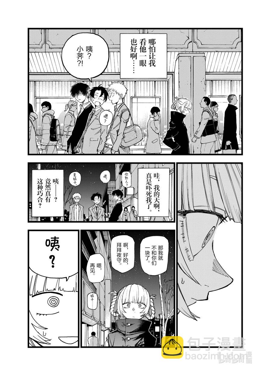 《彻夜之歌》179 要珍惜好。 第13页