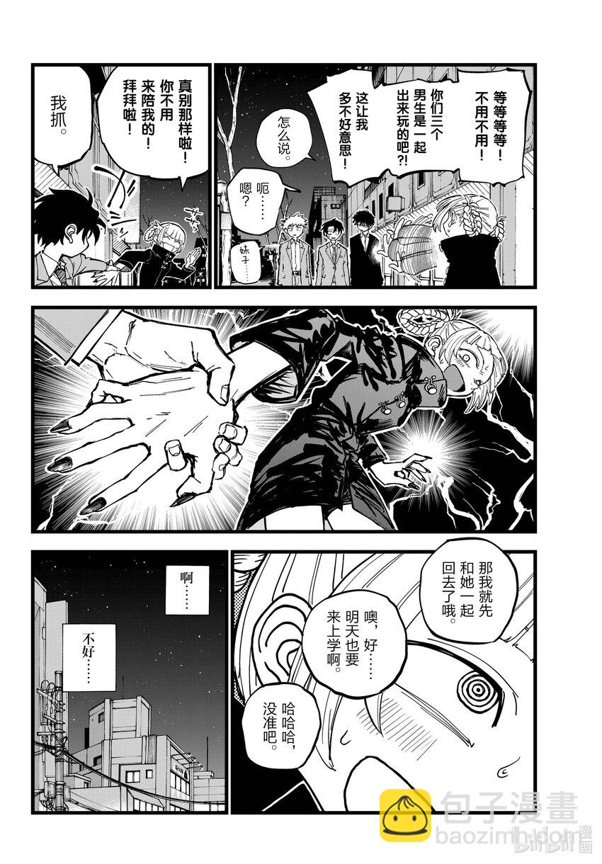 《彻夜之歌》179 要珍惜好。 第14页