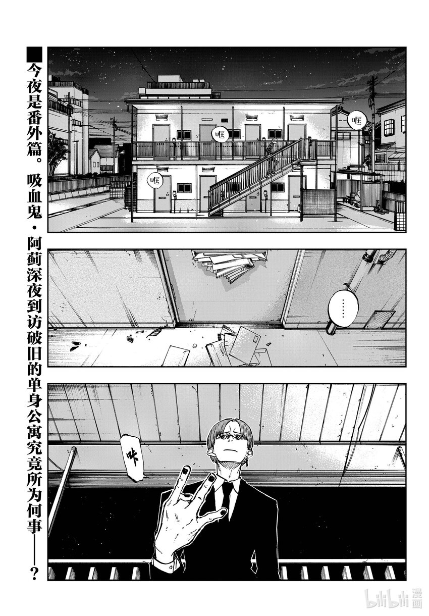《彻夜之歌》182.5 How to Get 第1页