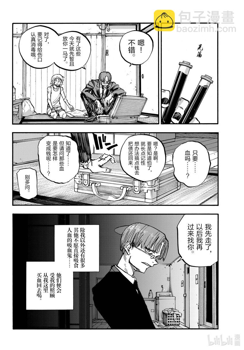 《彻夜之歌》182.5 How to Get 第6页