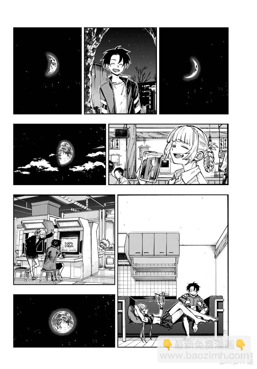 《彻夜之歌》183 等到夏天来了…… 第12页