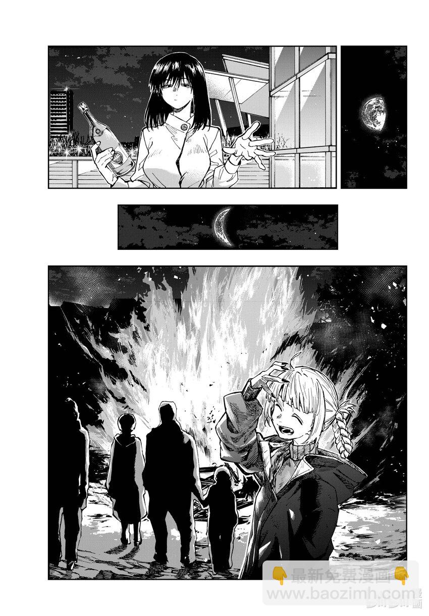 《彻夜之歌》183 等到夏天来了…… 第13页
