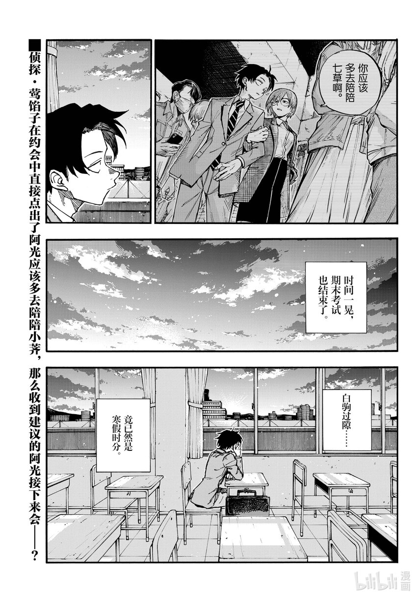 《彻夜之歌》183 等到夏天来了…… 第1页