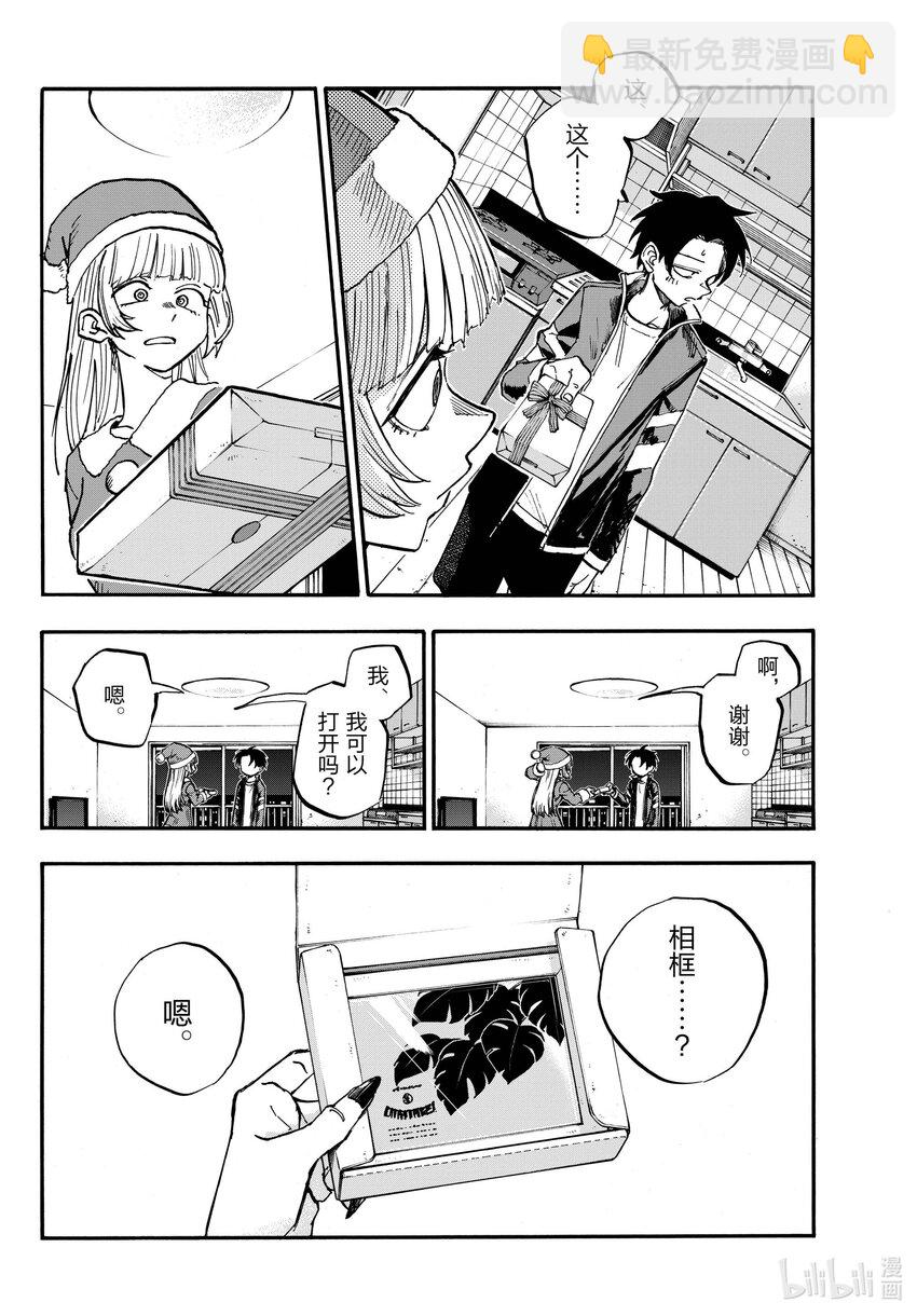 《彻夜之歌》183 等到夏天来了…… 第8页