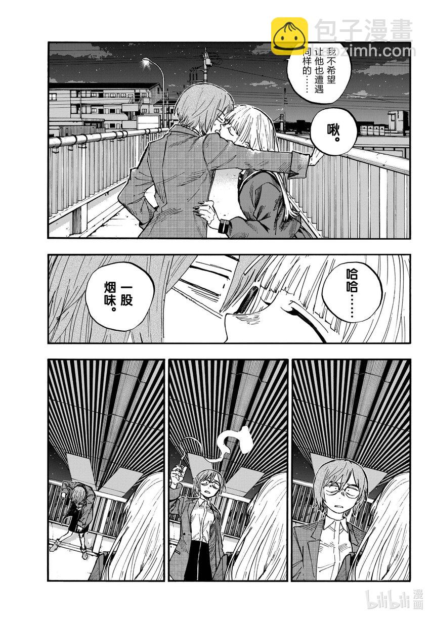 《彻夜之歌》181 难道是你突然觉醒成美食家了？ 第11页