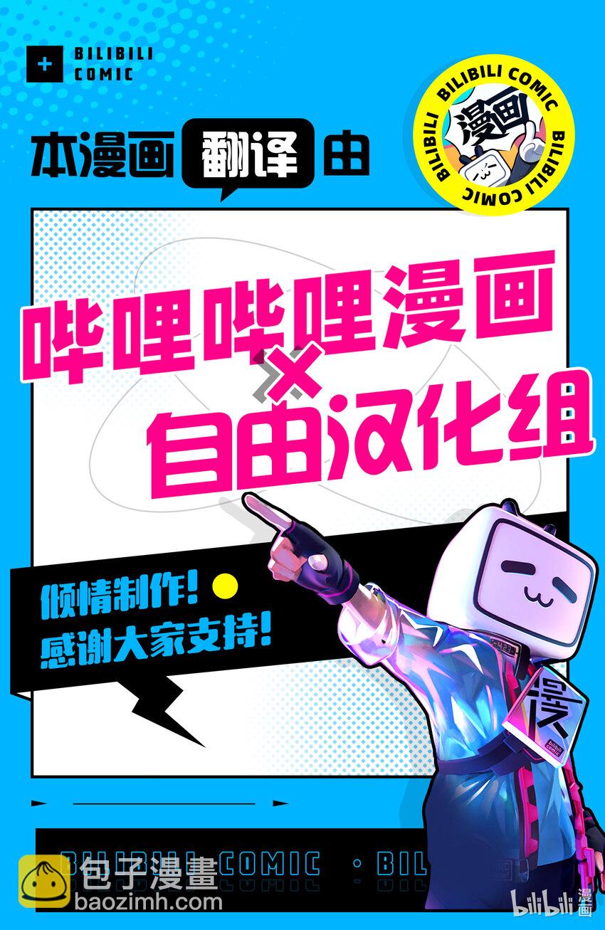 《彻夜之歌》181 难道是你突然觉醒成美食家了？ 第17页