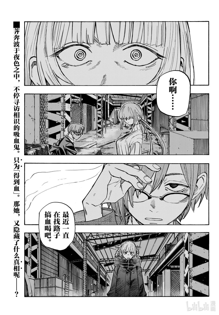《彻夜之歌》181 难道是你突然觉醒成美食家了？ 第1页