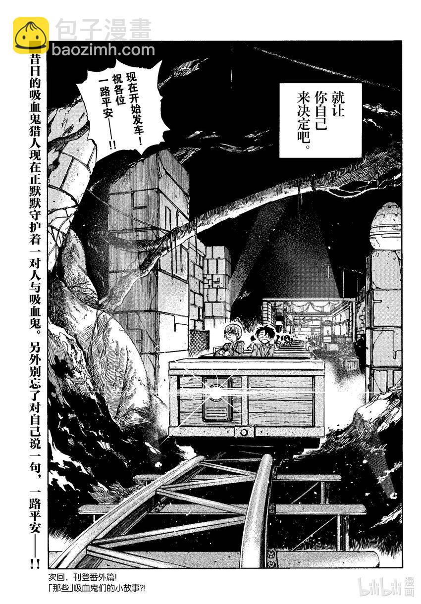 《彻夜之歌》182 祝各位一路平安——！ 第17页
