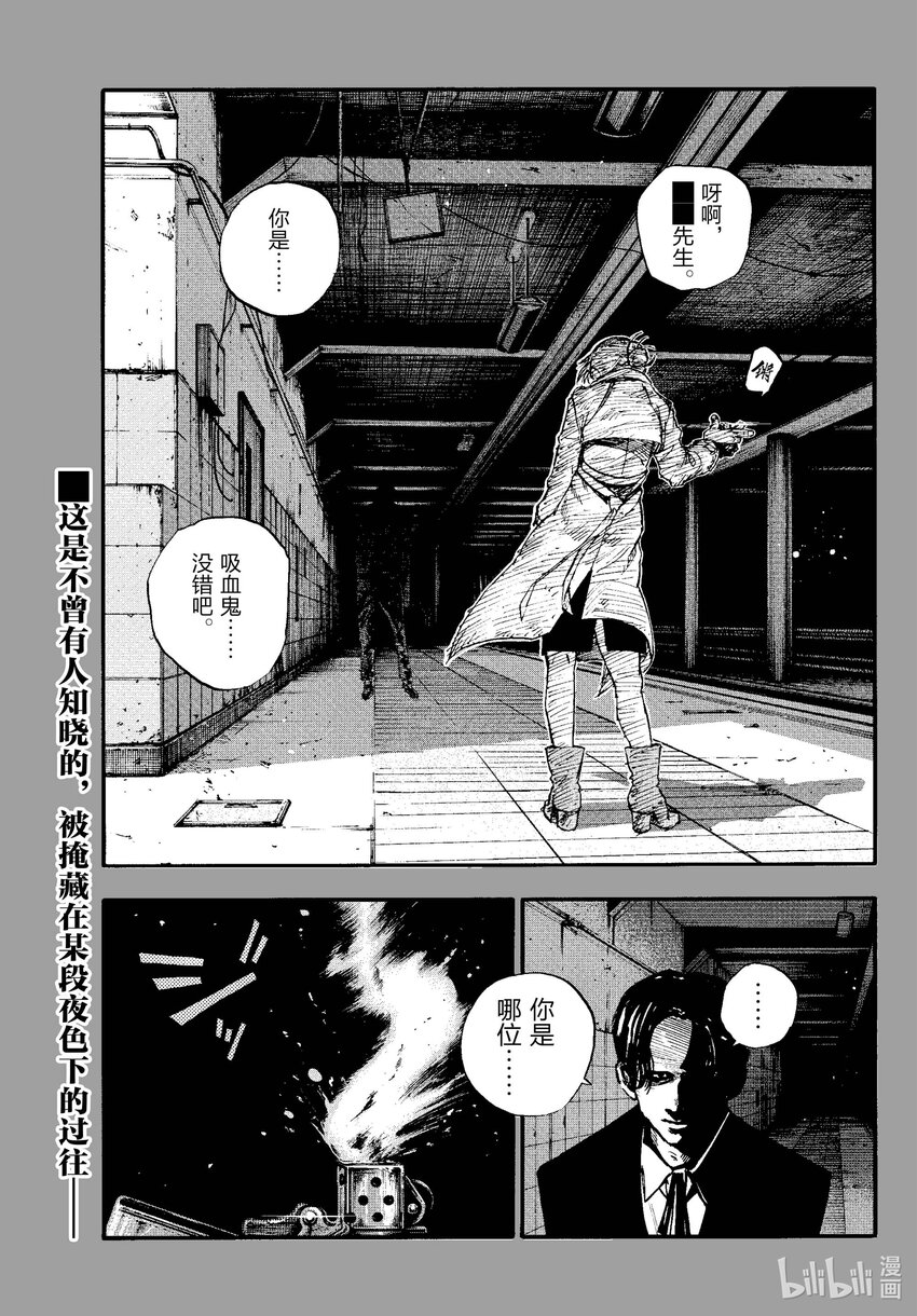 《彻夜之歌》182 祝各位一路平安——！ 第1页