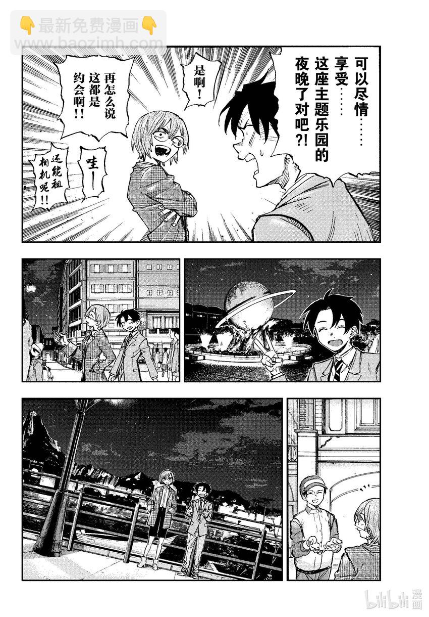 《彻夜之歌》182 祝各位一路平安——！ 第6页