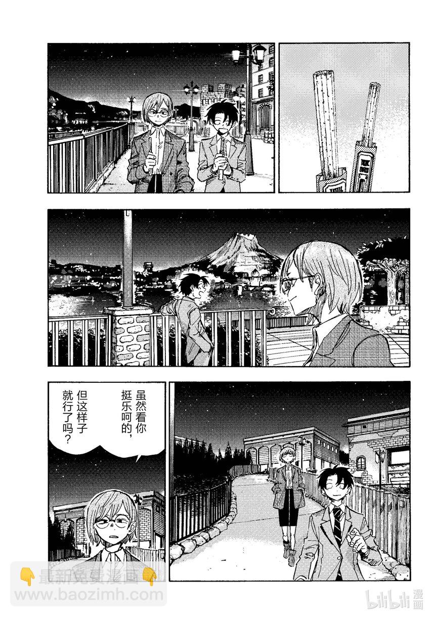 《彻夜之歌》182 祝各位一路平安——！ 第7页