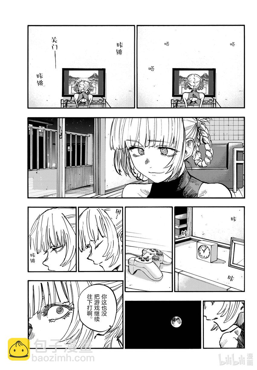 《彻夜之歌》186 借口。 第13页