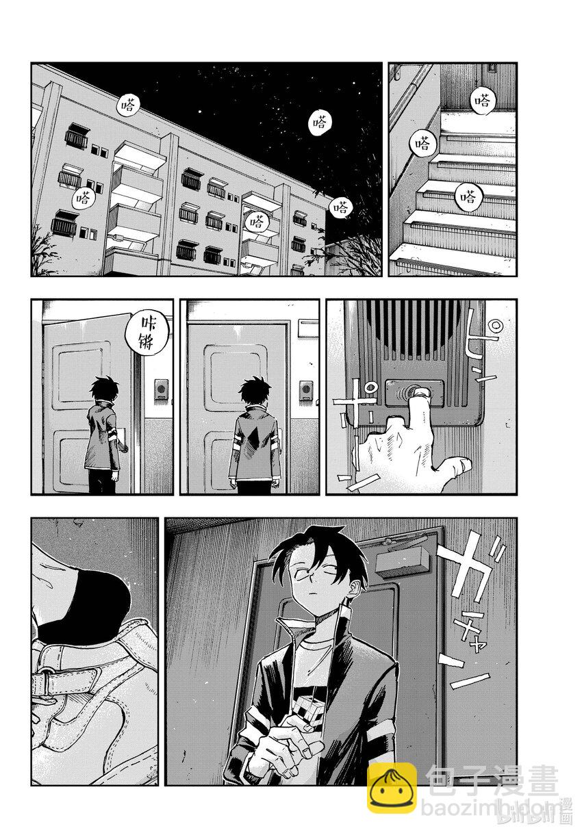 《彻夜之歌》186 借口。 第4页