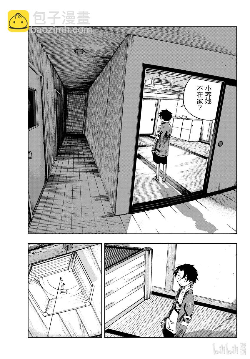 《彻夜之歌》186 借口。 第5页
